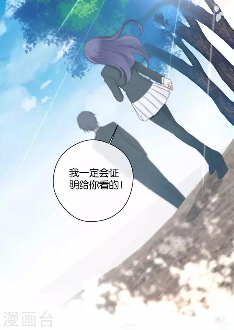 第35话 为你而蜕变9