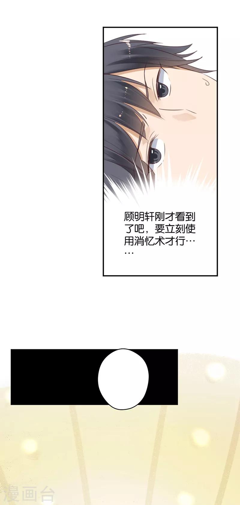 第45话 暴露了啊，殿下大人0