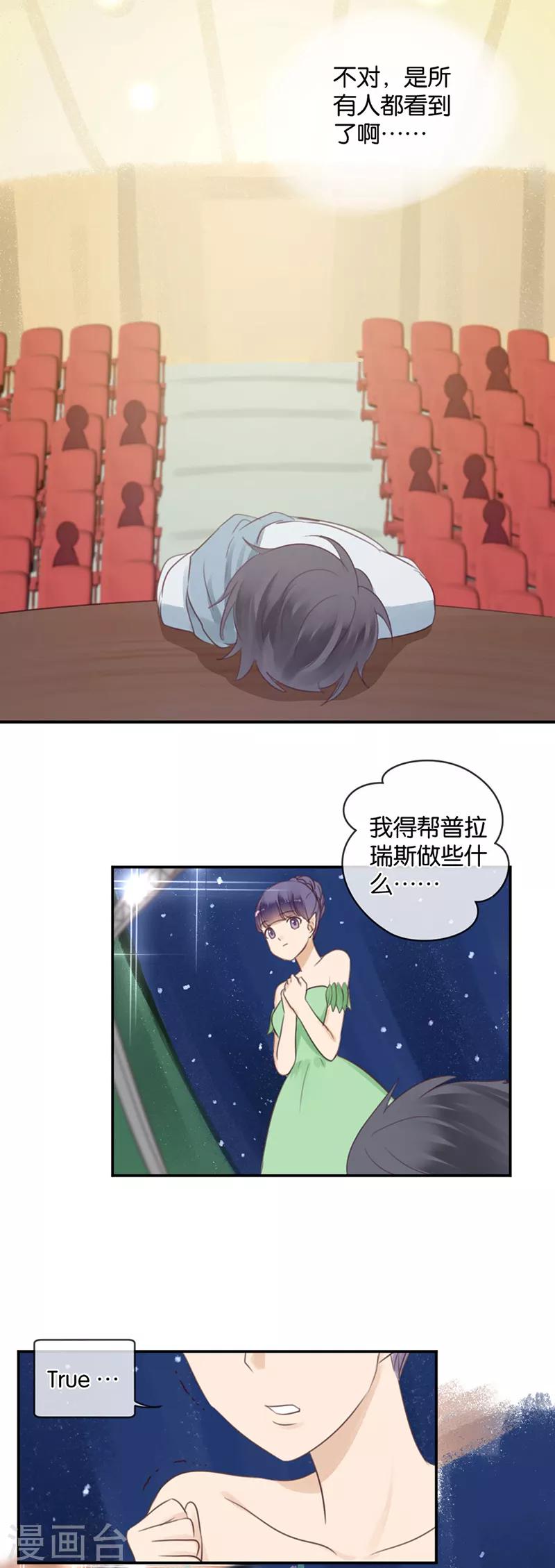 第45话 暴露了啊，殿下大人1