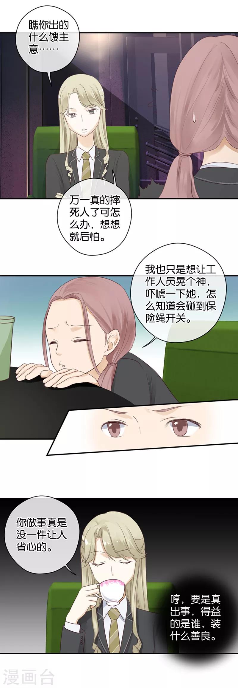 第46话 我调教出来的1