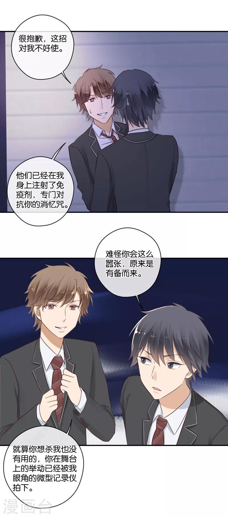 第46话 我调教出来的12