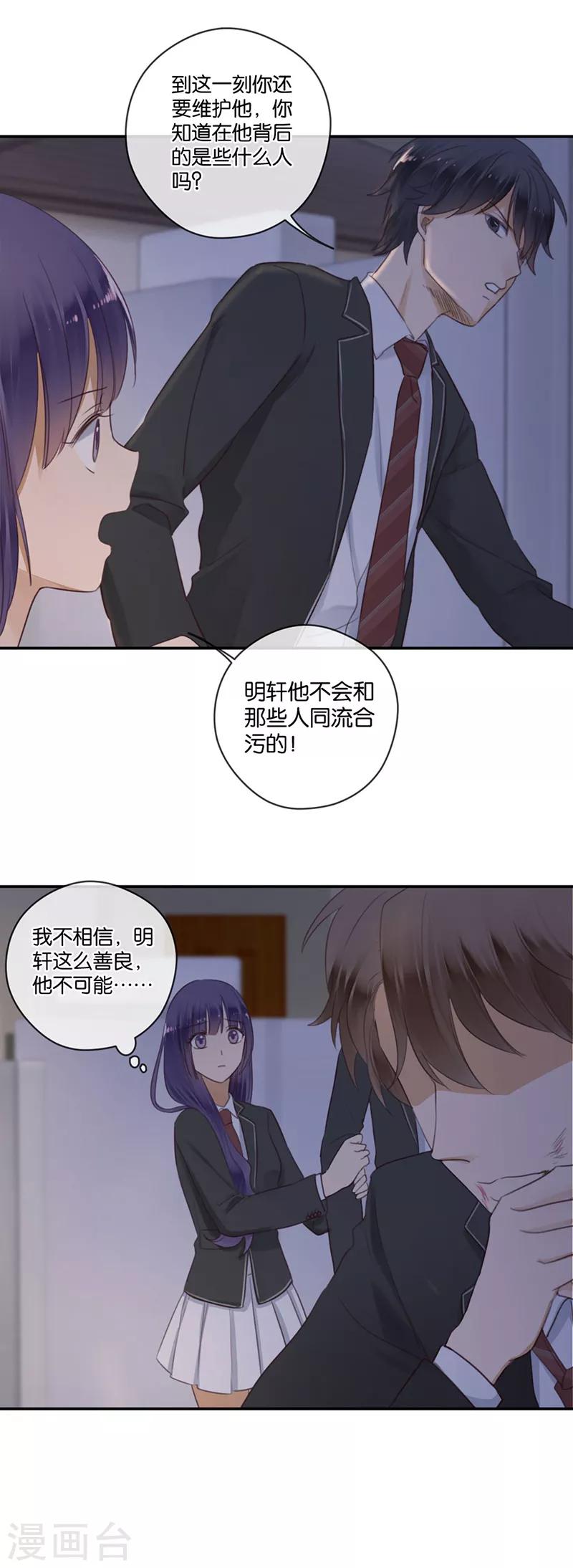 第46话 我调教出来的16