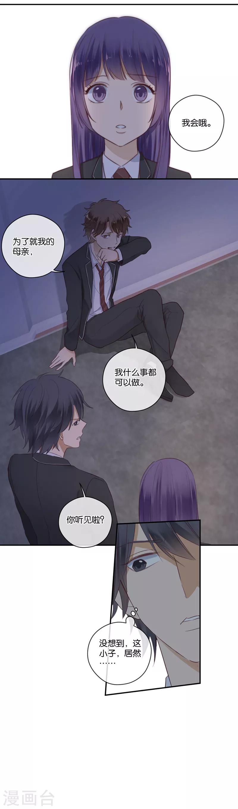 第46话 我调教出来的17