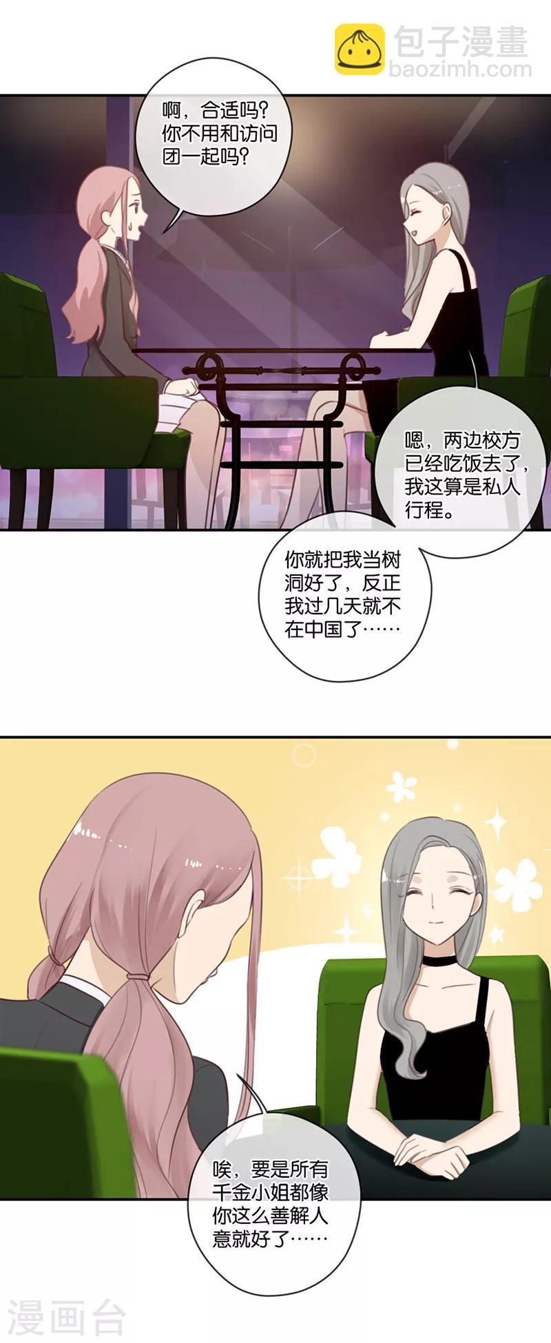第46话 我调教出来的8