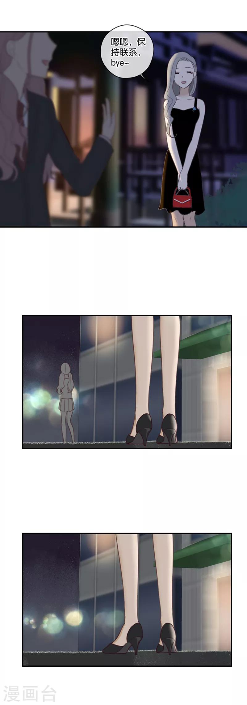 第47话 让人困扰的关系12
