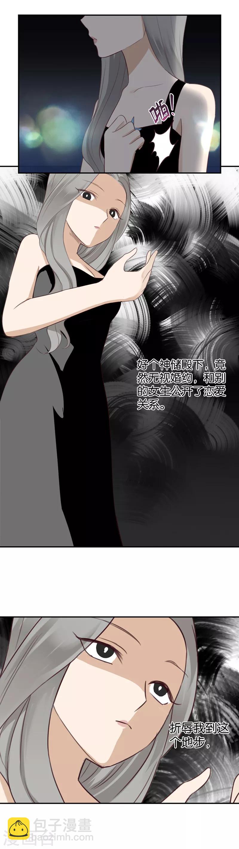 第47话 让人困扰的关系13
