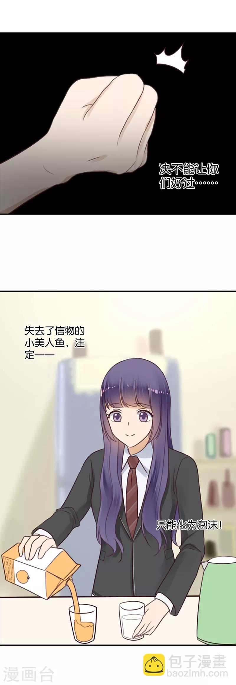 第47话 让人困扰的关系14
