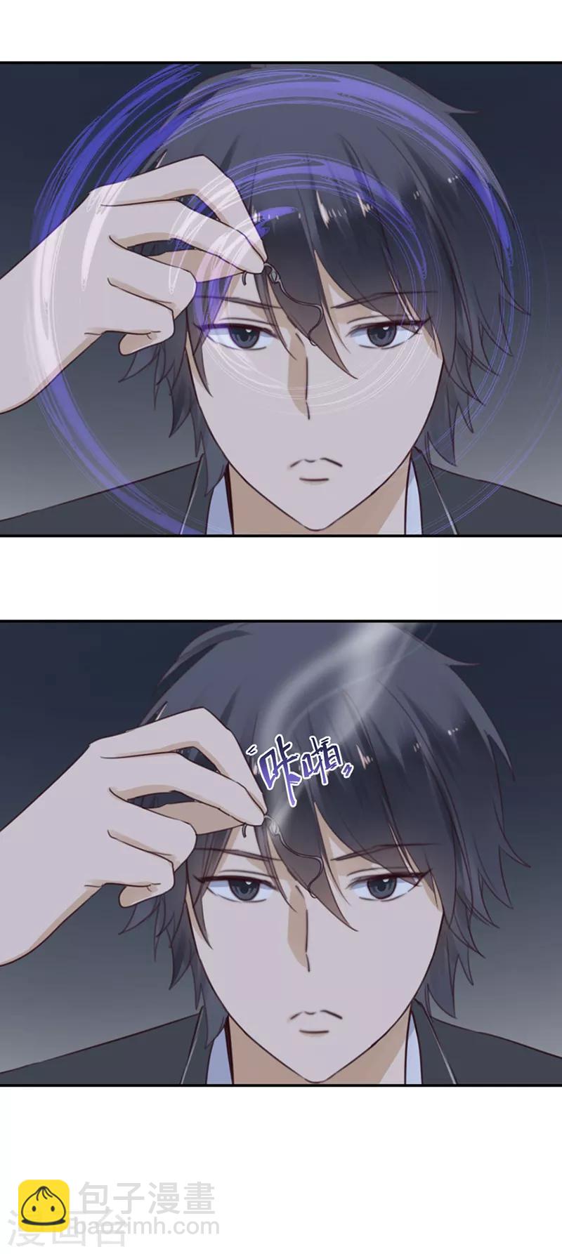 第47话 让人困扰的关系2