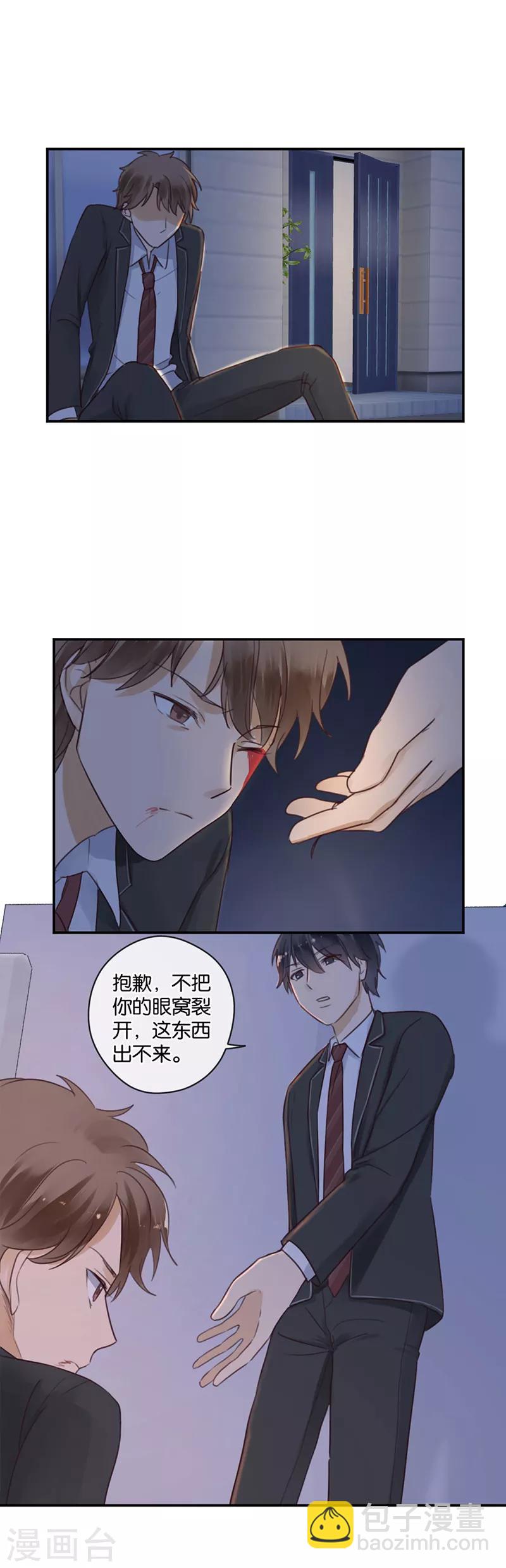 第47话 让人困扰的关系3