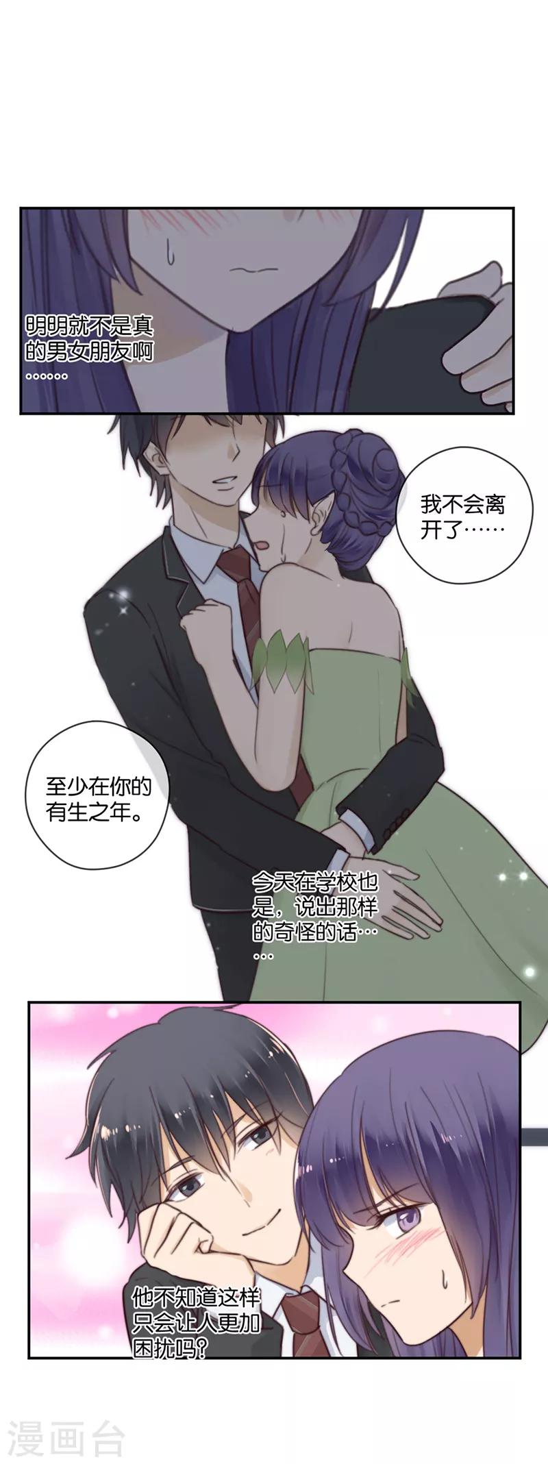 第47话 让人困扰的关系7