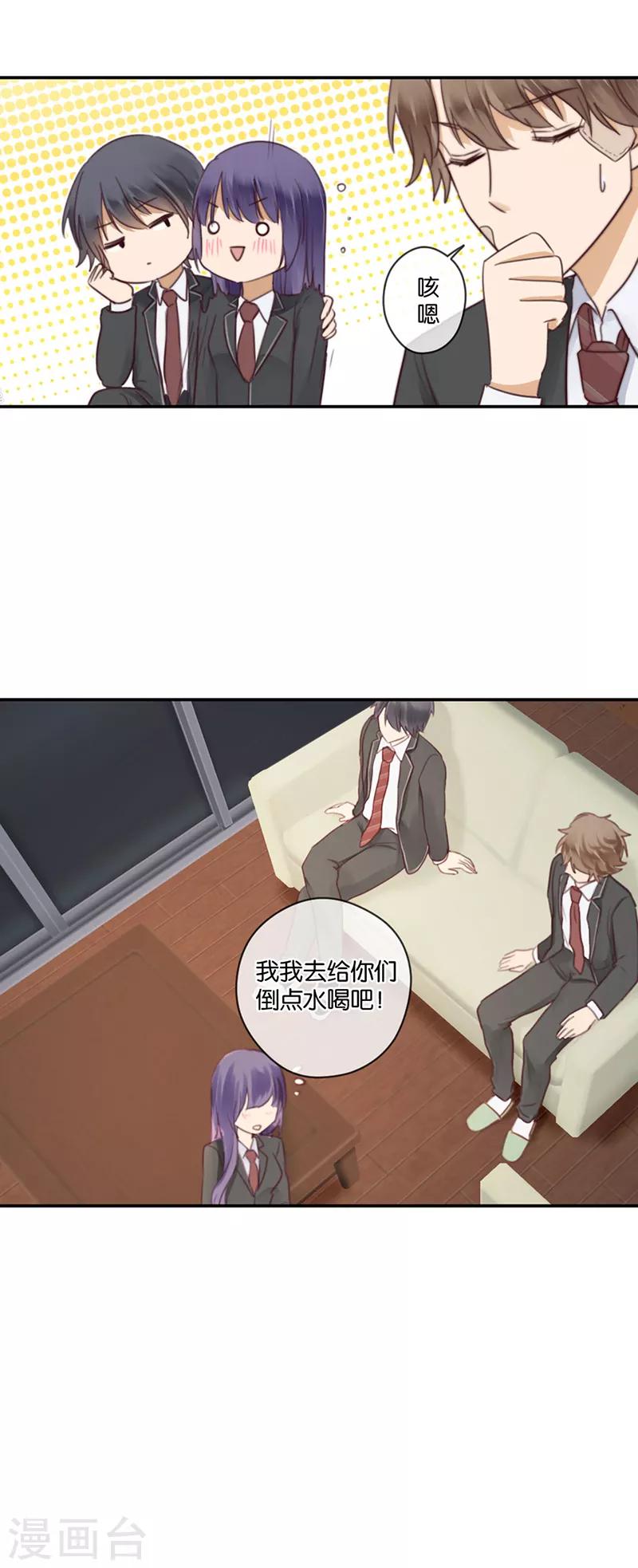 第47话 让人困扰的关系8