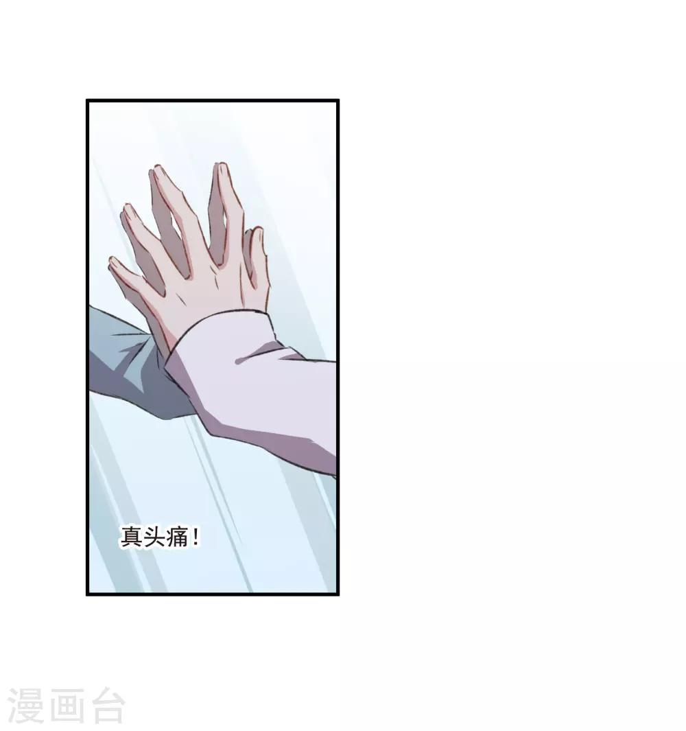 第25话1 赝品17