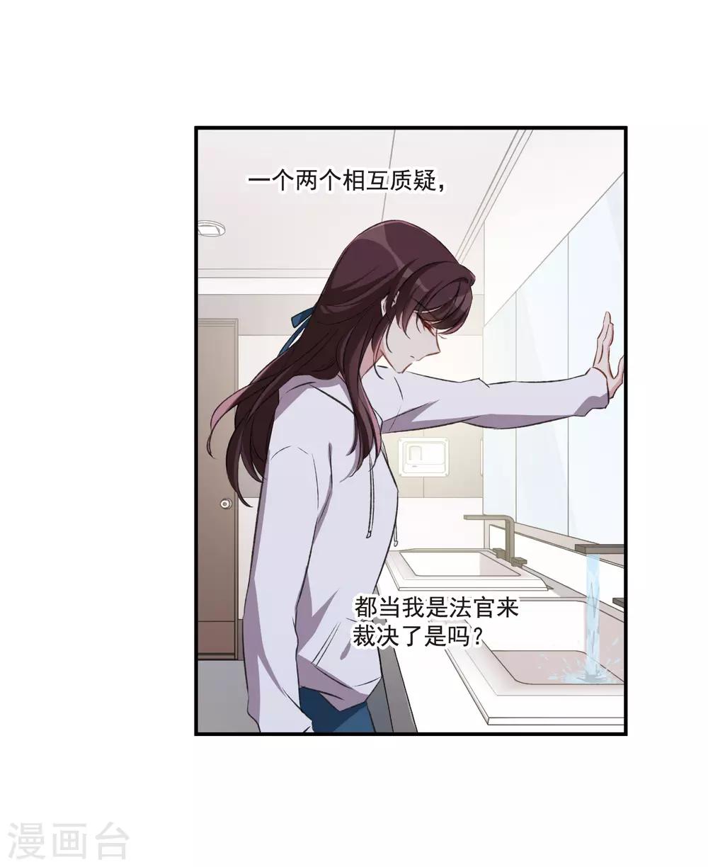 第25话1 赝品18