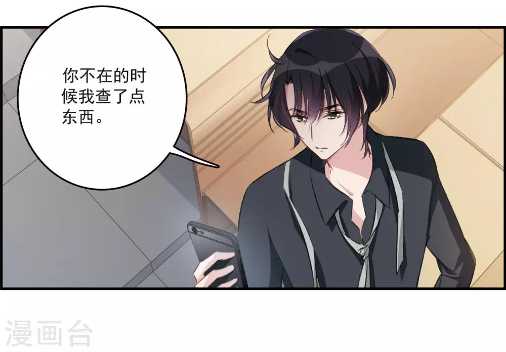 第25话1 赝品2
