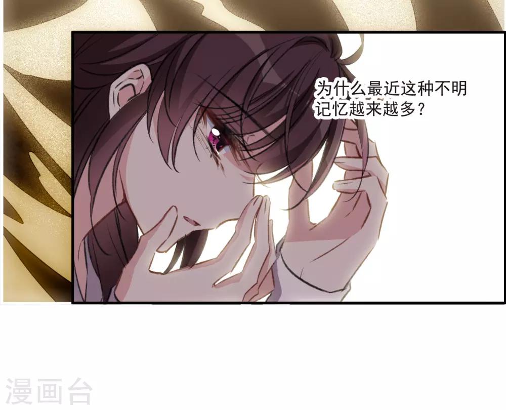 第25话1 赝品28