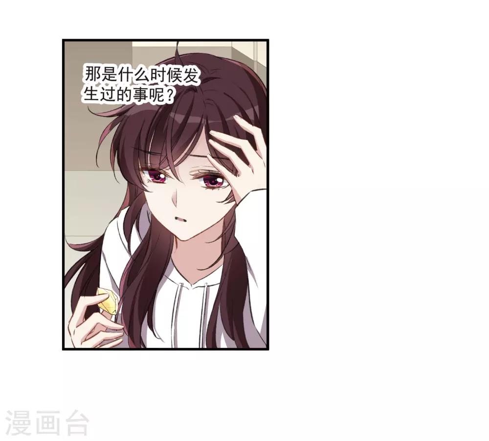 第25话1 赝品29