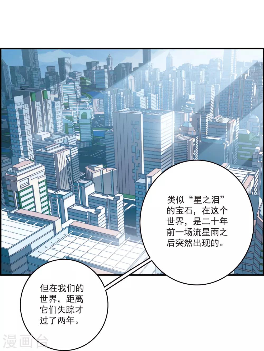 第25话1 赝品3