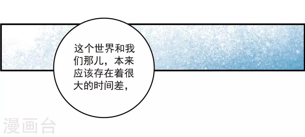 第25话1 赝品5