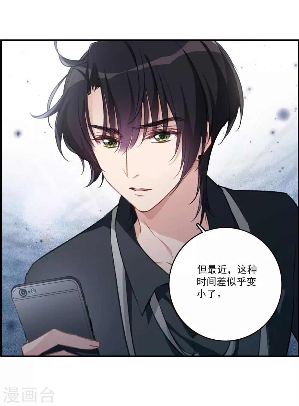 第25话1 赝品6