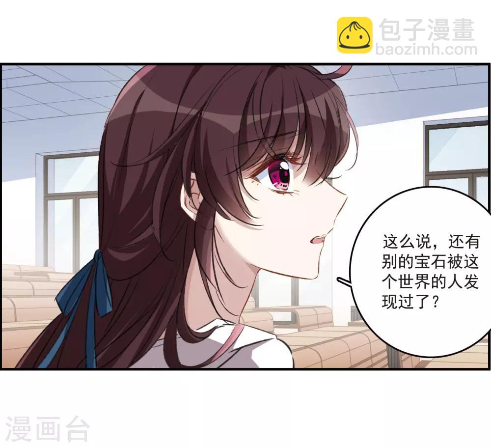 第25话1 赝品8
