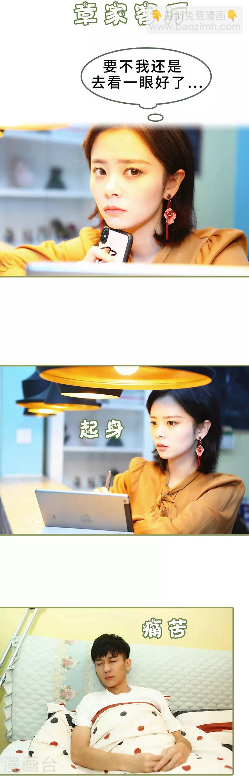 第7话 趁人之危8