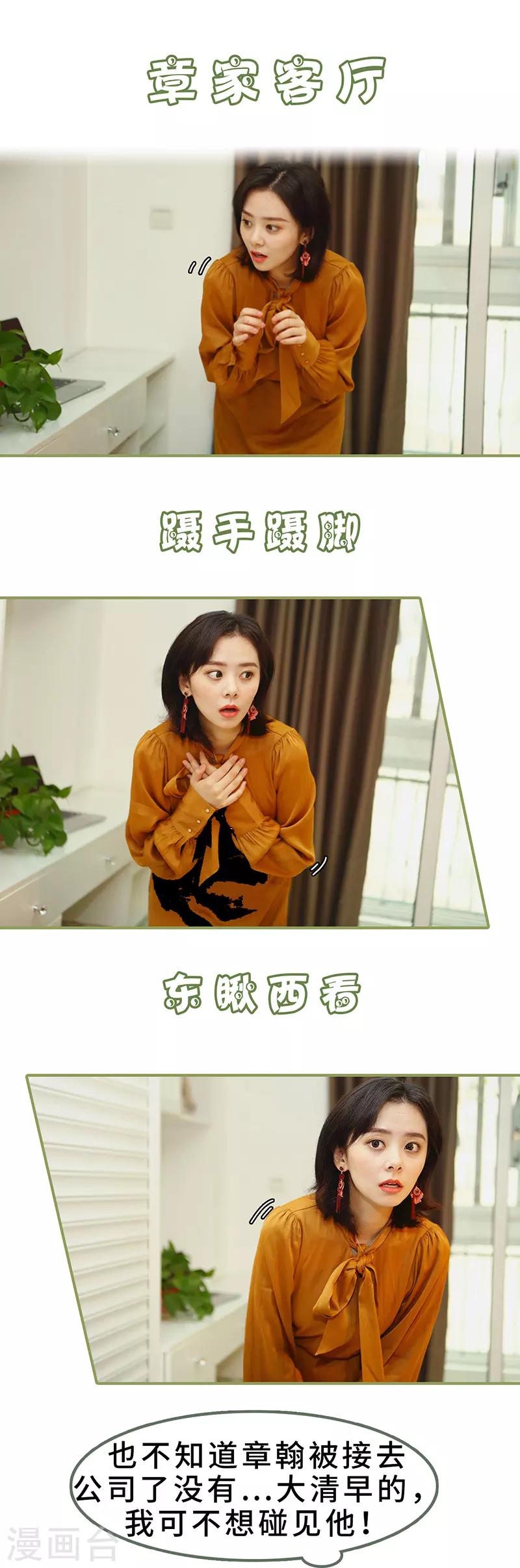 第9话 日久生情1