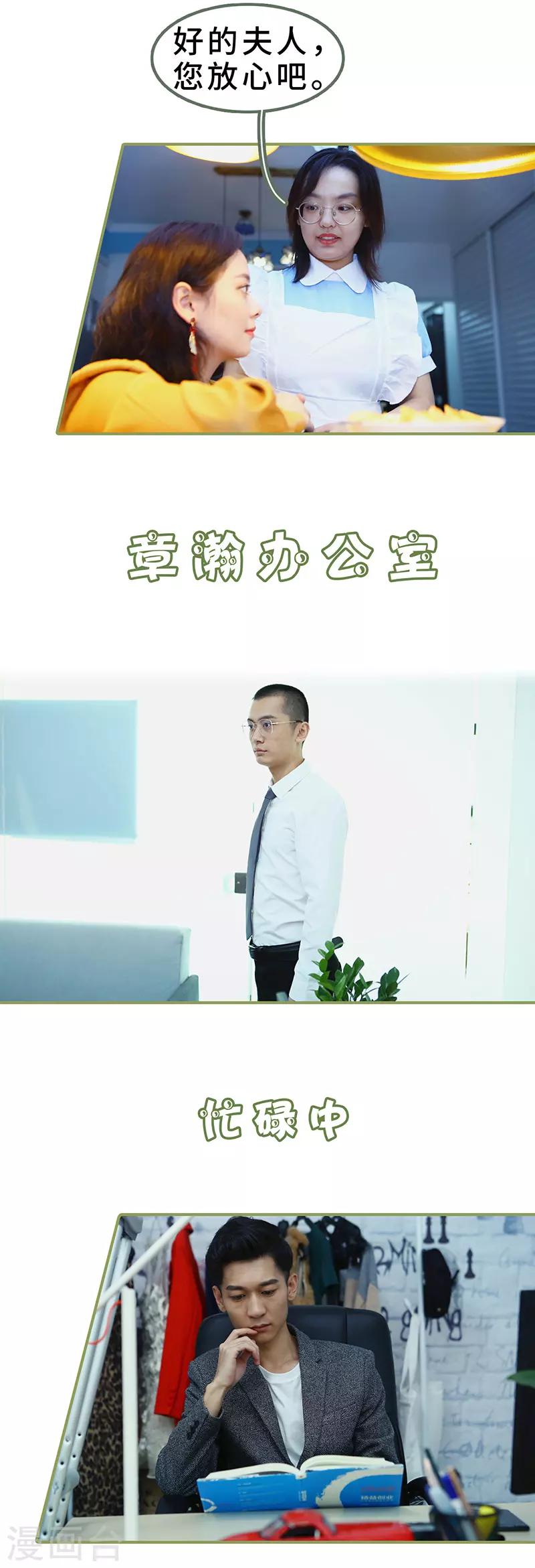 第9话 日久生情5