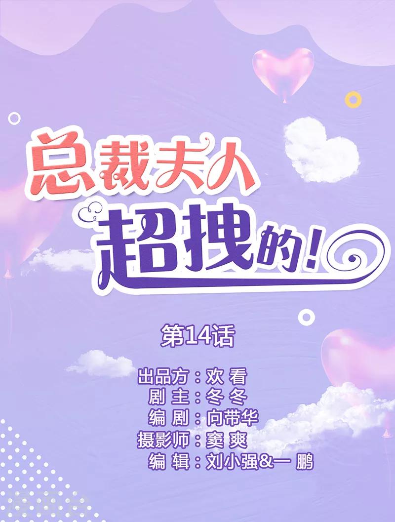 第14话 创星设计大赛0
