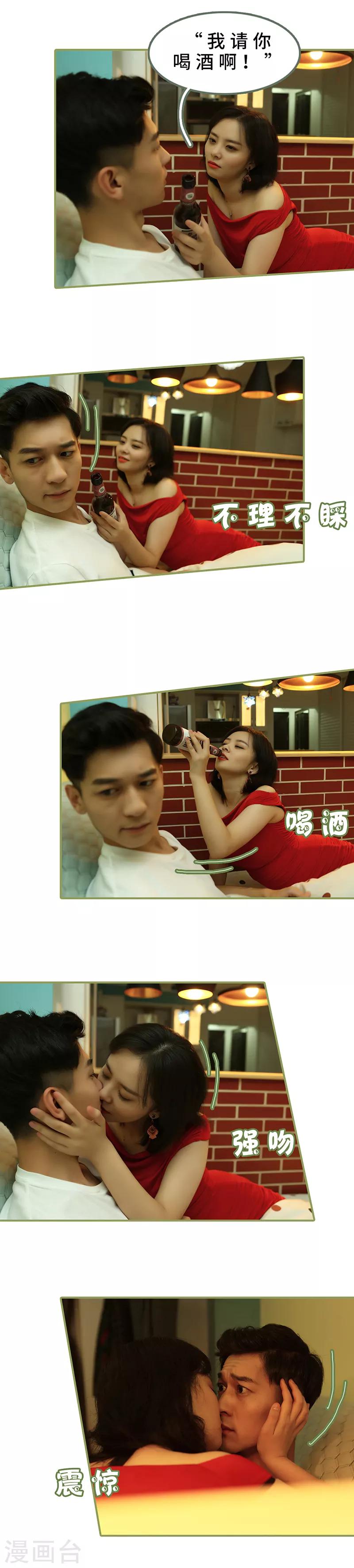 第20话 你这个女色魔4