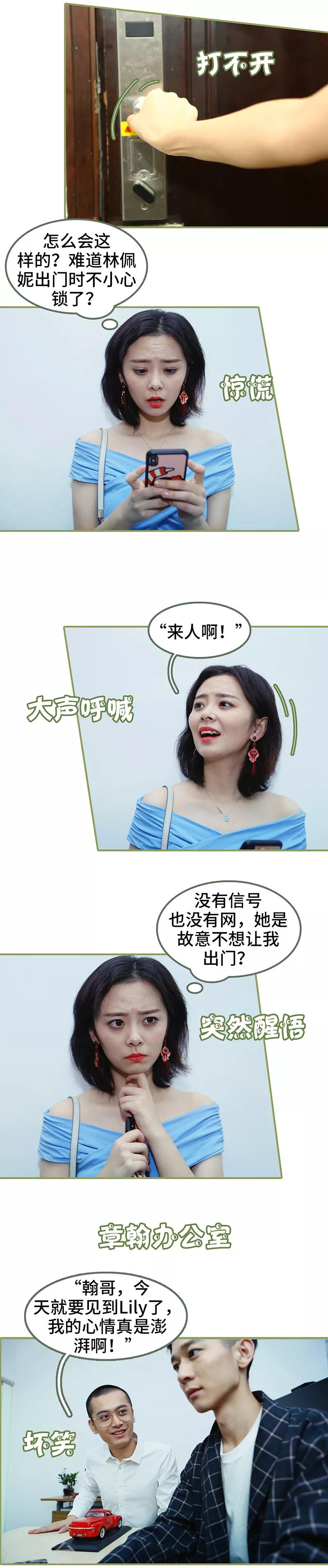 第28话 是个大美人儿2