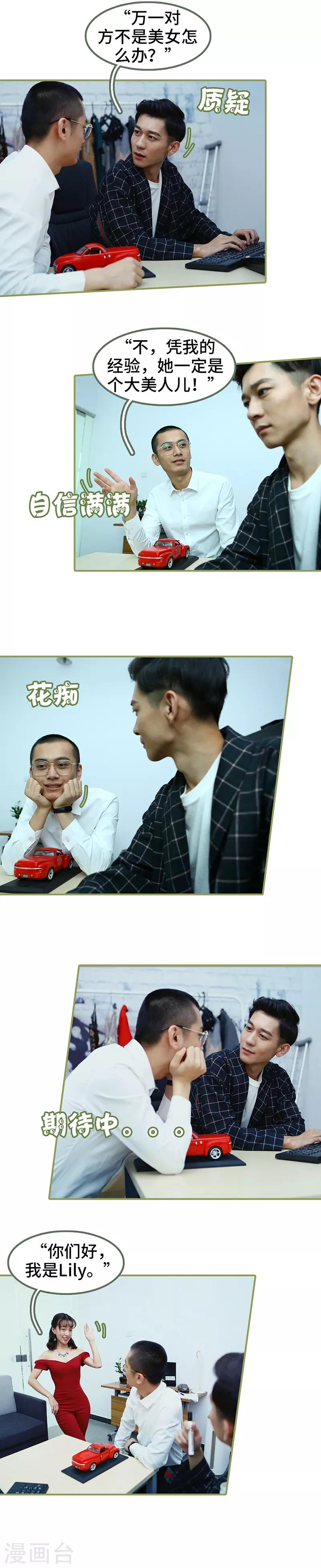 第28话 是个大美人儿3