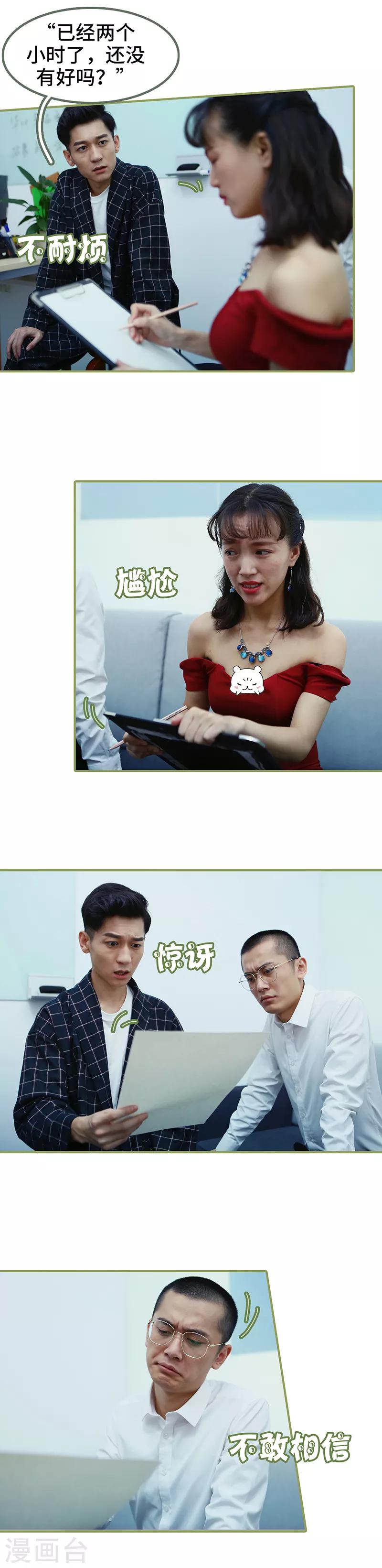 第28话 是个大美人儿5