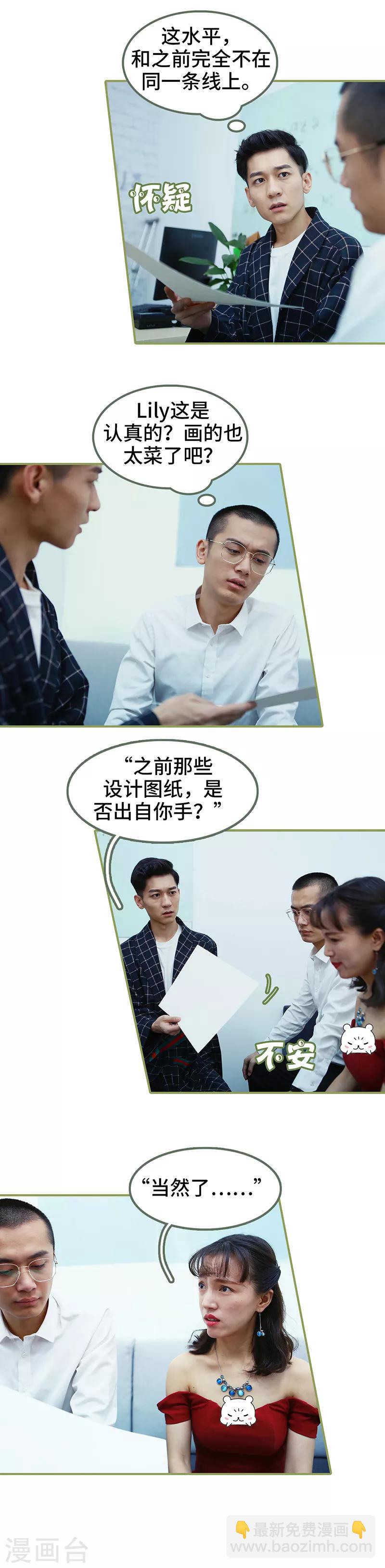 第28话 是个大美人儿6