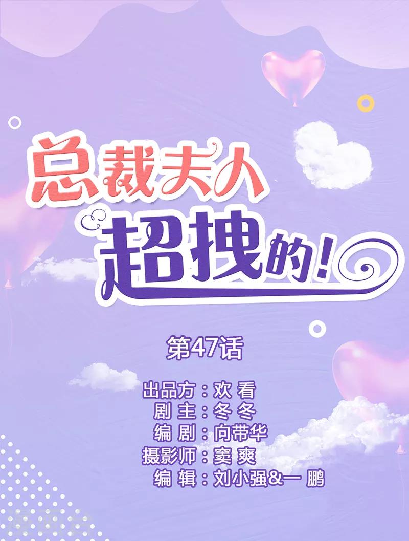 第47话 来个鱼死网破0