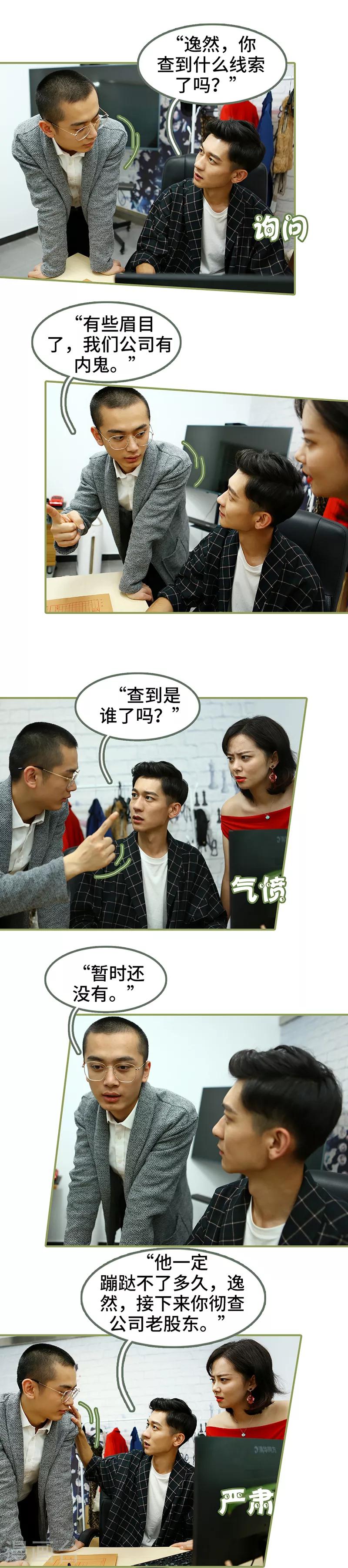 第47话 来个鱼死网破2