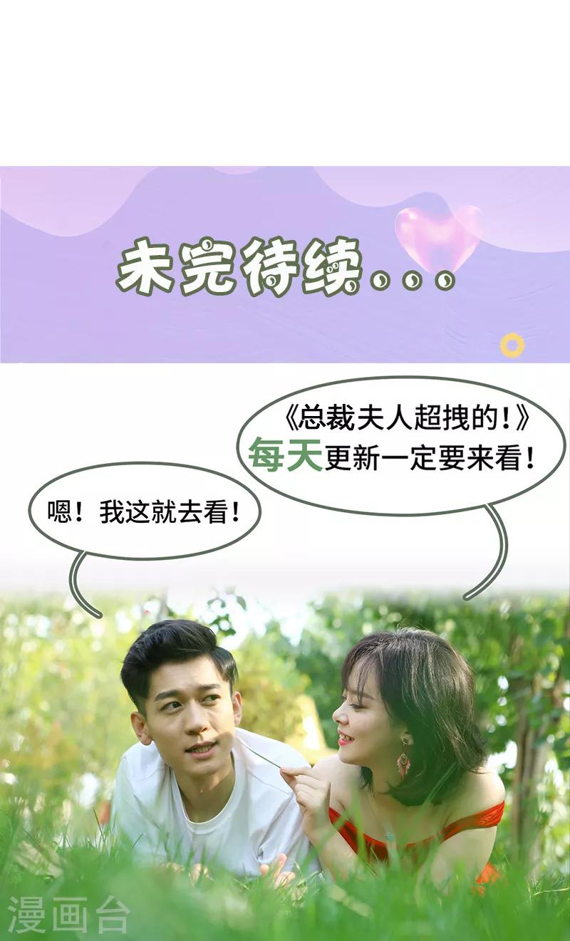 第47话 来个鱼死网破7