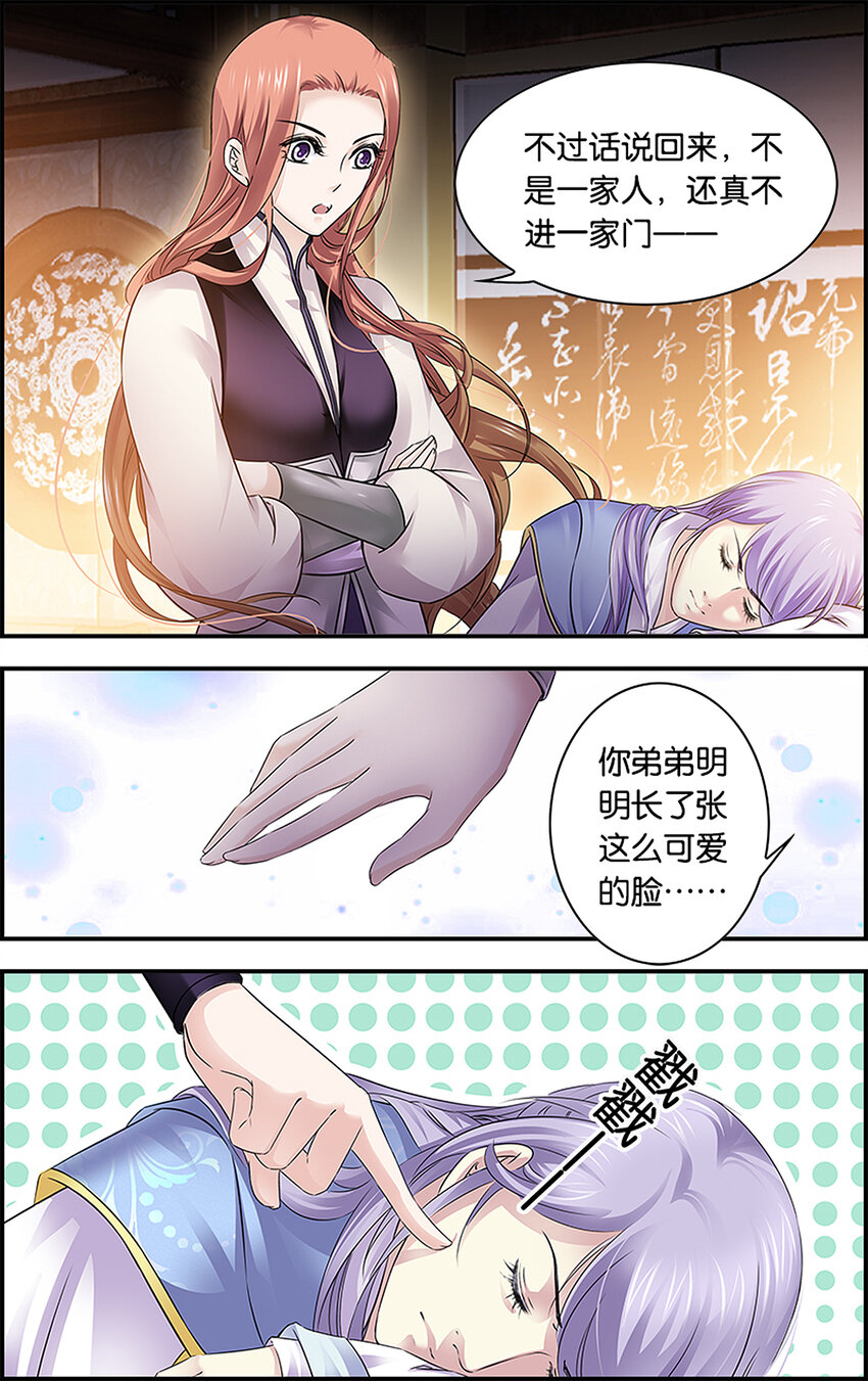 17 东宫不净1