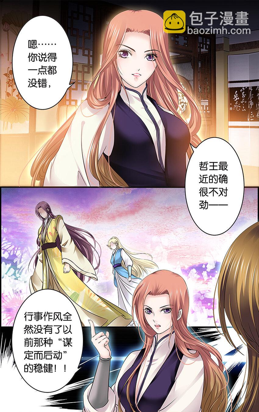 17 东宫不净12