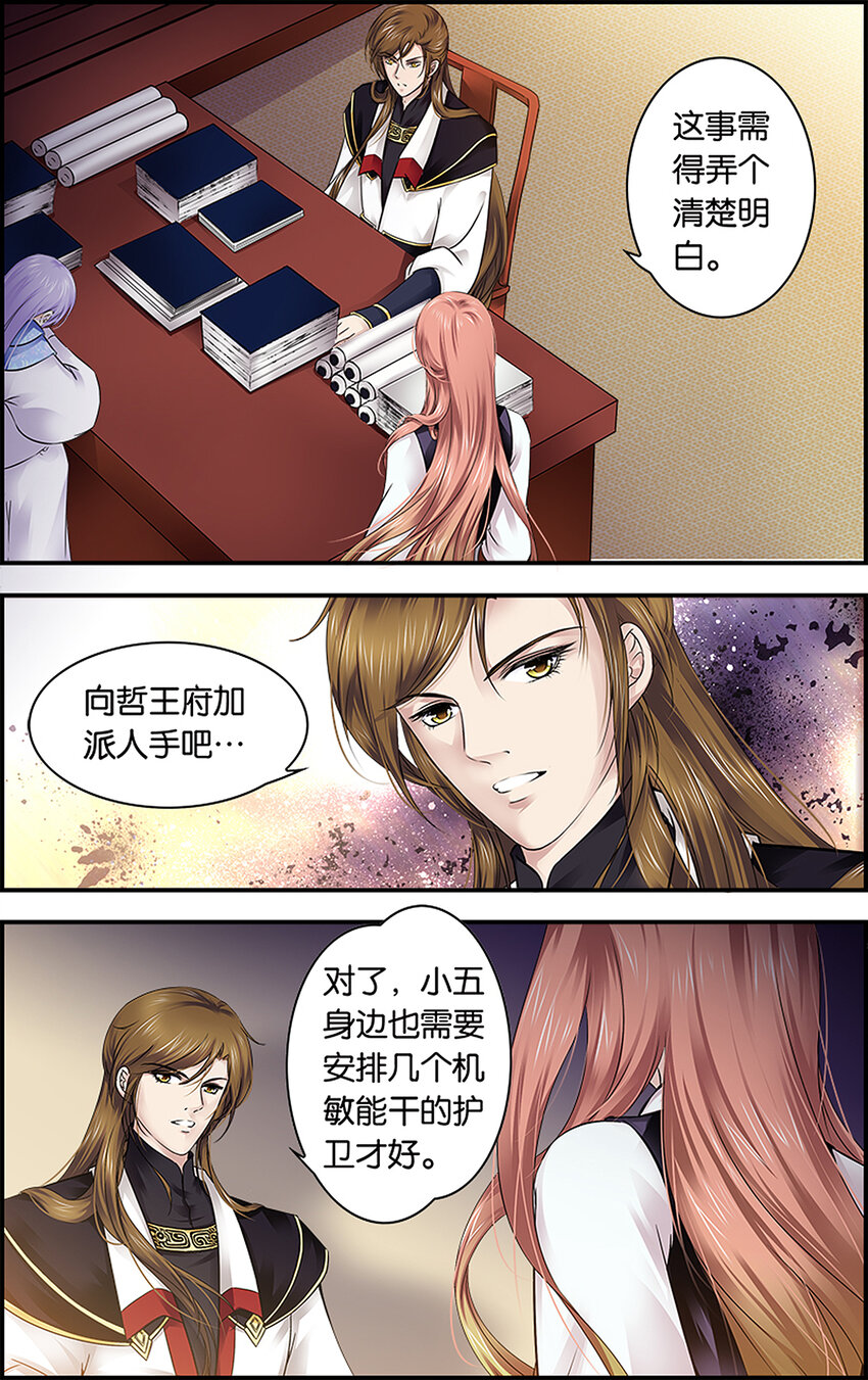 17 东宫不净13
