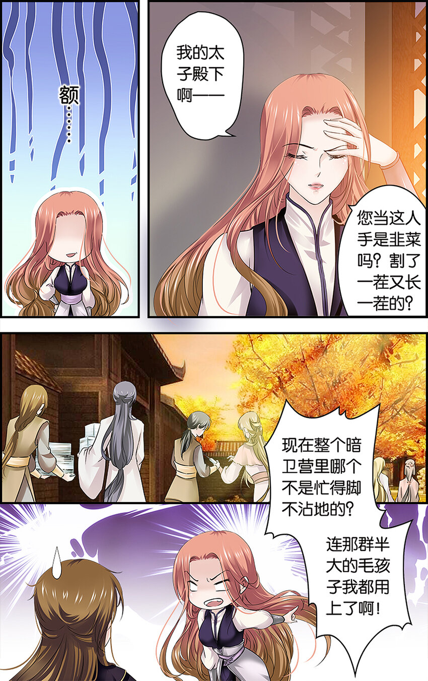 17 东宫不净14