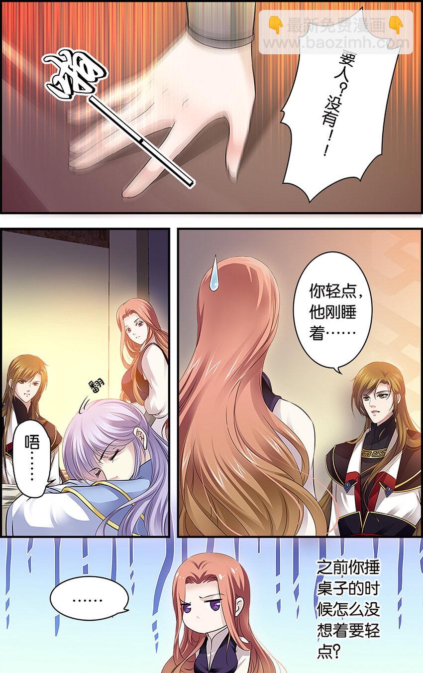 17 东宫不净15