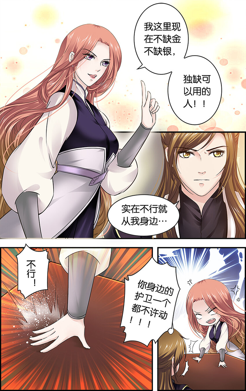 17 东宫不净16
