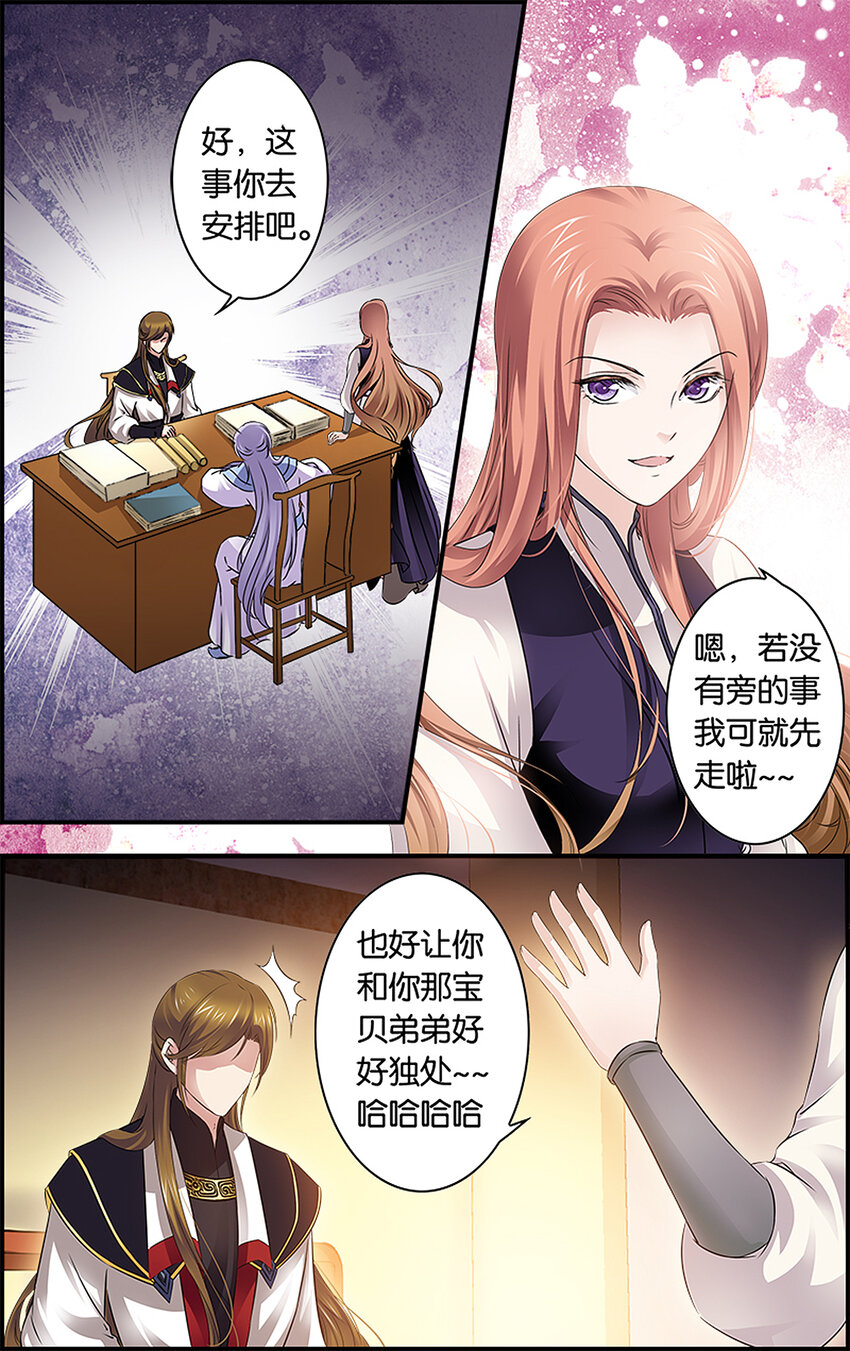17 东宫不净19