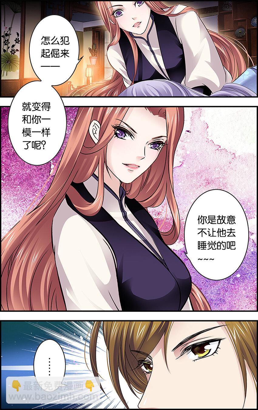 17 东宫不净2