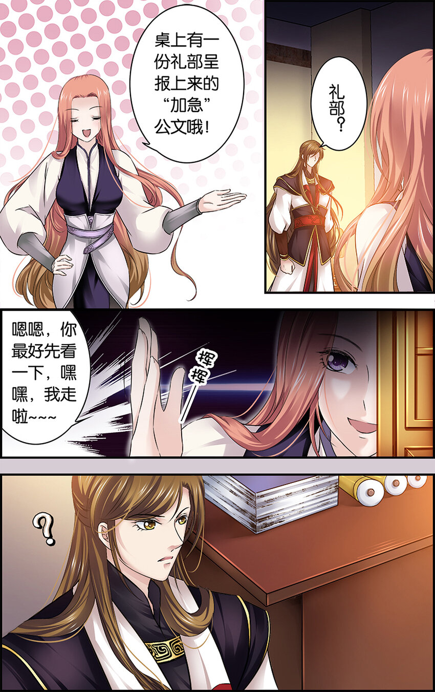 17 东宫不净22