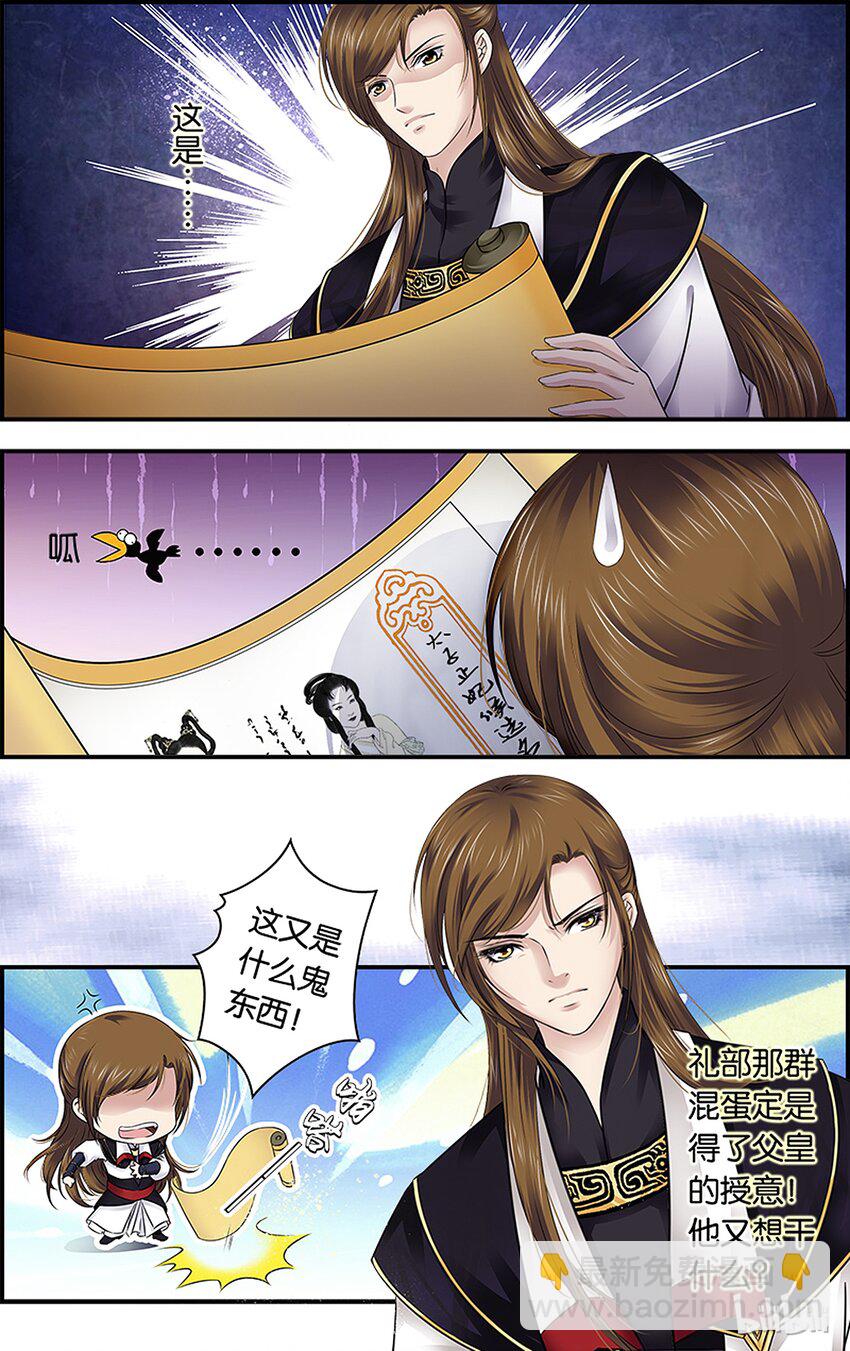 17 东宫不净23