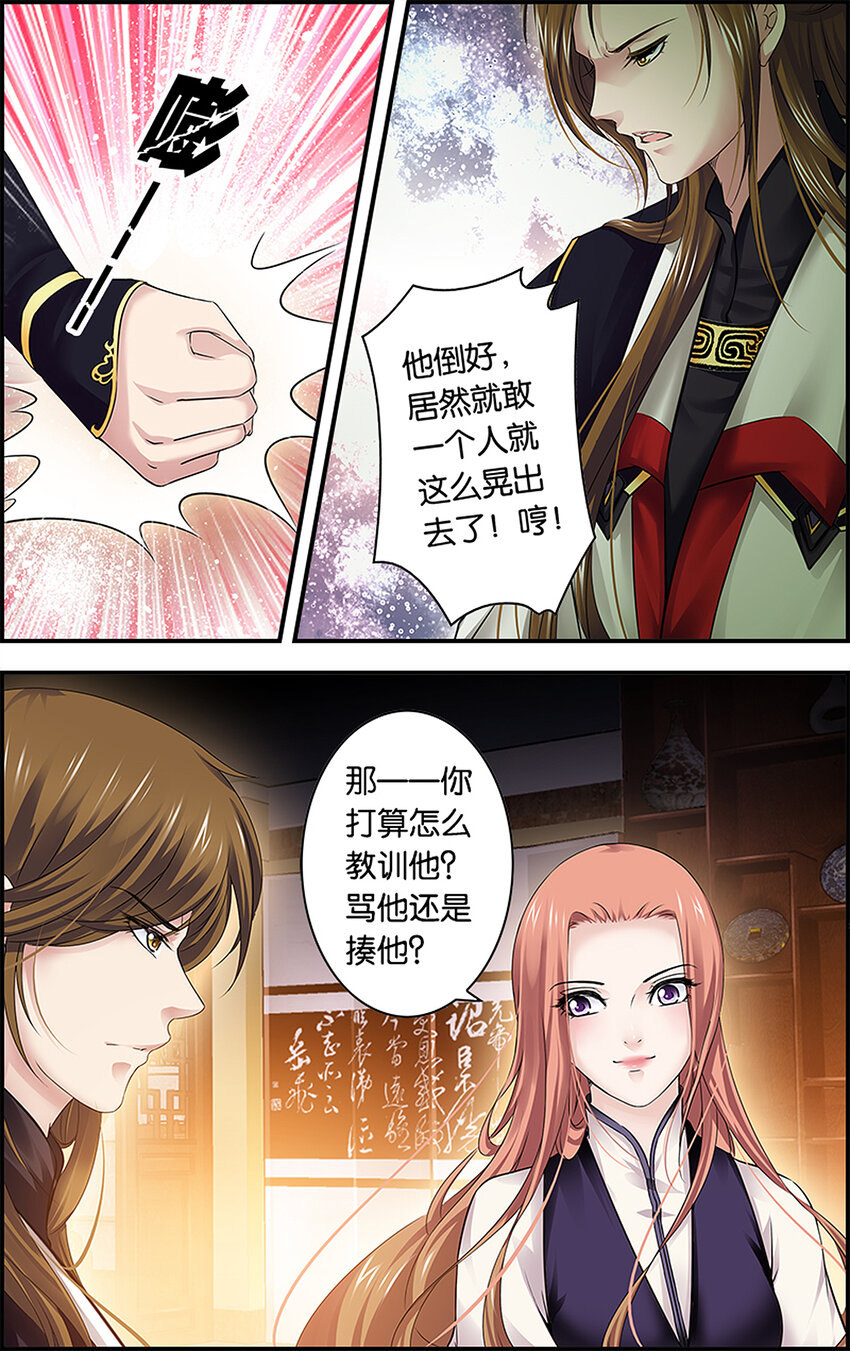 17 东宫不净4