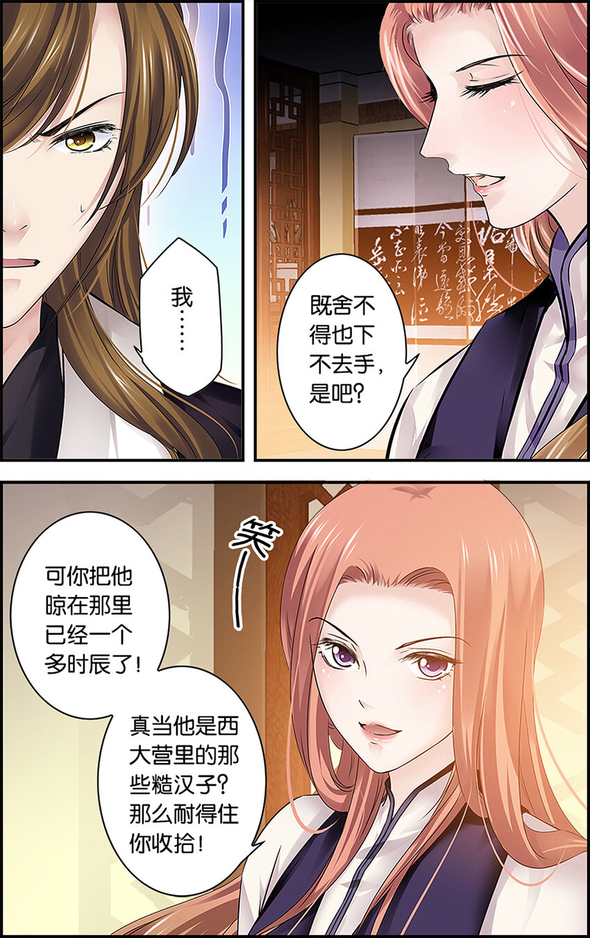 17 东宫不净5