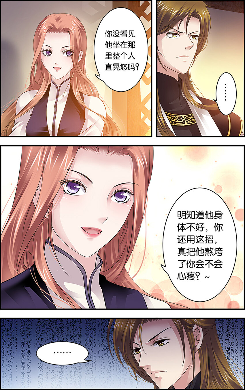 17 东宫不净6