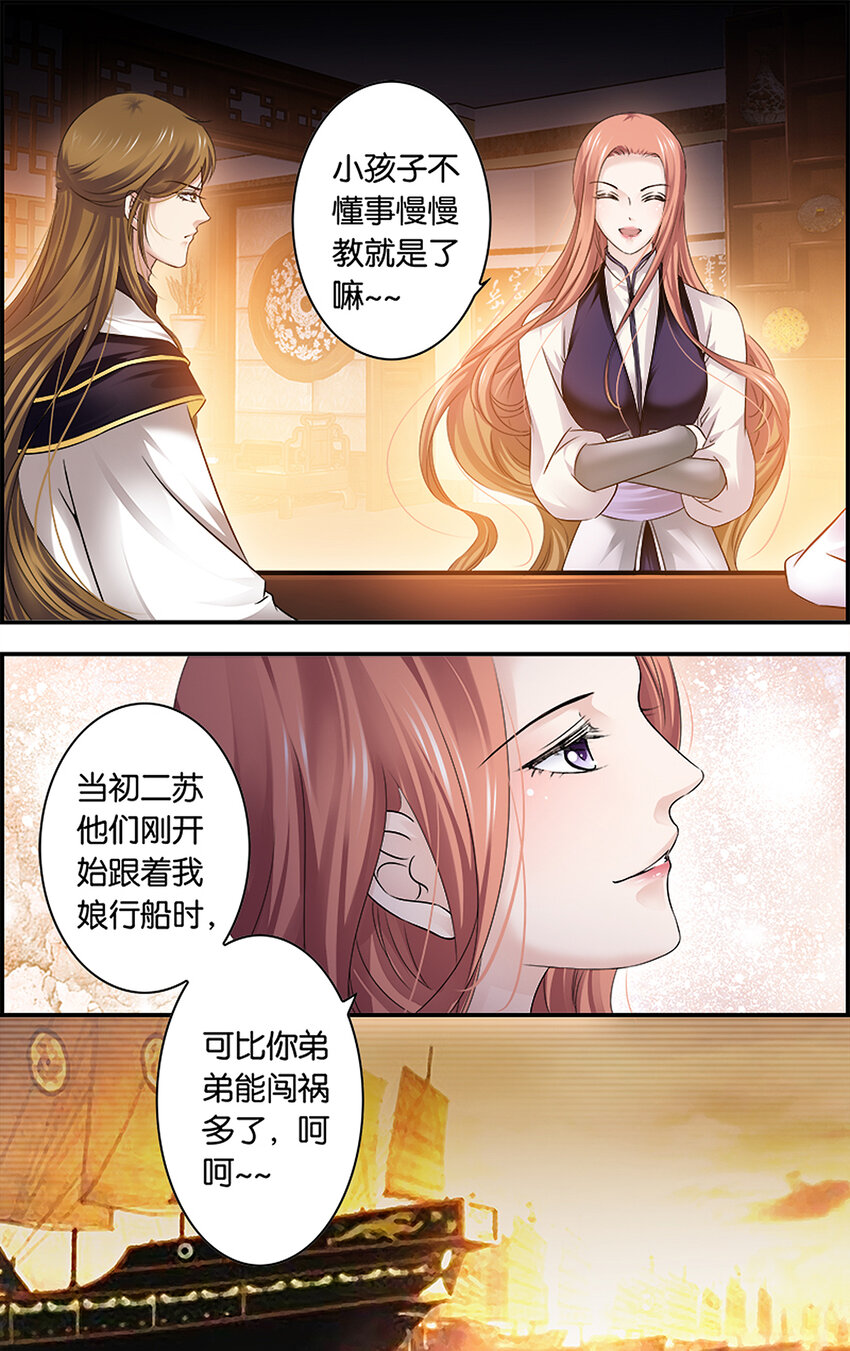 17 东宫不净7